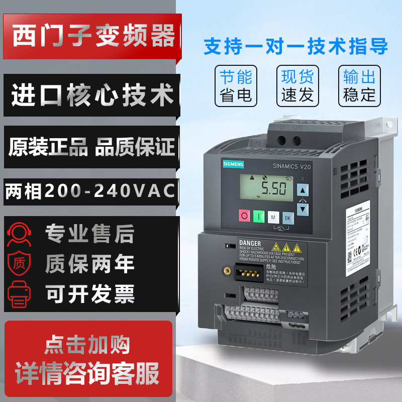 西门子V20变频器6SL3210-5BB21-5UV1220V1.5KW1AC全新原装正品