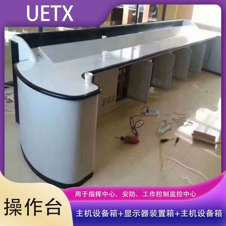 Uetx操作台底座固定式高750mm品质好经久耐用广泛用于指挥中心