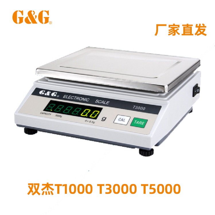 雙杰電子天平T1000電子稱1000g\/0.1gT2000T3000T5000