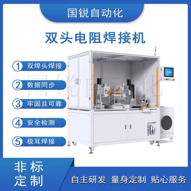 國(guó)銳雙頭電阻焊接機(jī)PHU焊接電池極耳焊接金屬焊銅排焊