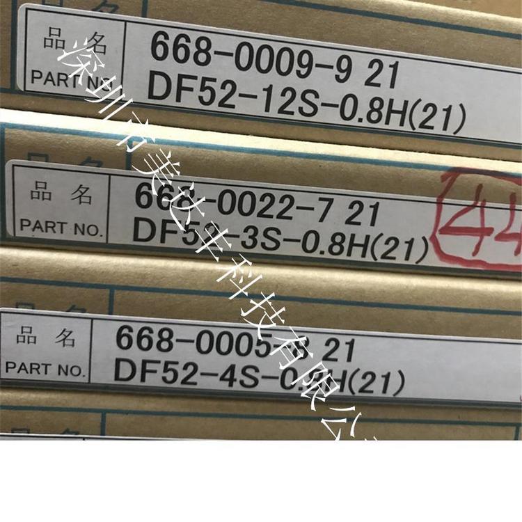  DF52-2S-0.8H(21)矩形连接器针座插座现货可直拍