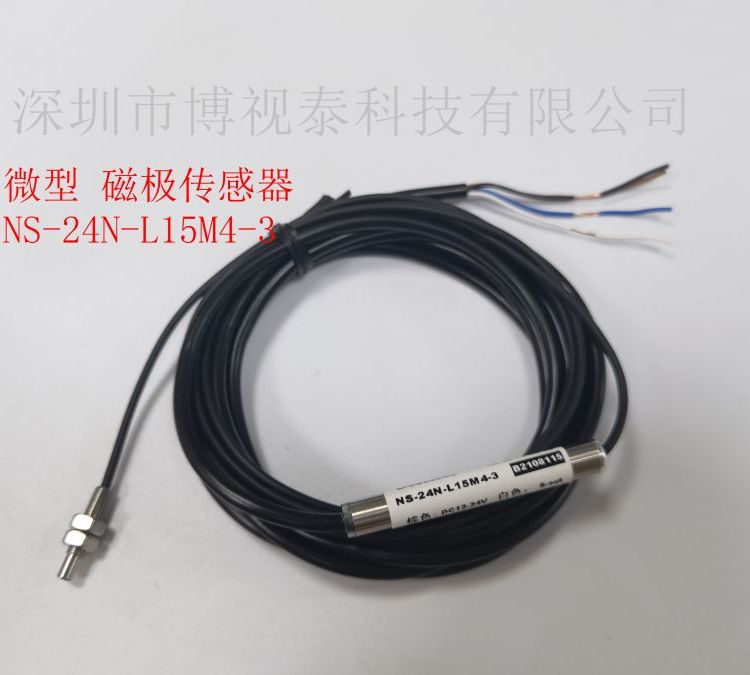 博视泰磁极检测传感器NS-24N-L15M4-3定制款M4细牙 3毫米四线