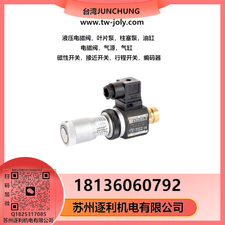 JC-JCS-02-N-1骏全兴JUNCHUNG压力开关NLLPS-02LJCH继电器