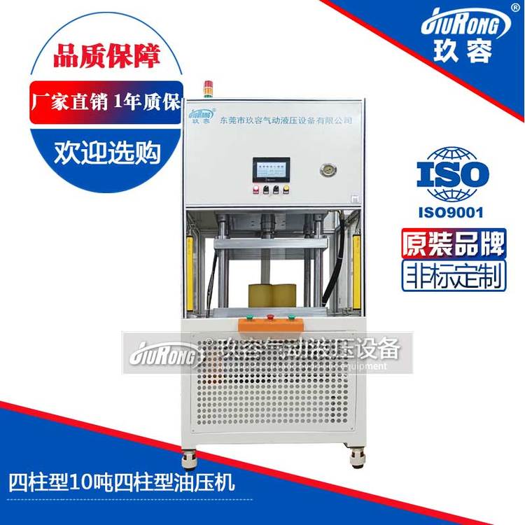 四柱型10吨四柱型油压机专业团队众多客户的选择