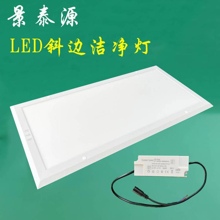 景泰源工程灯600x600led灯集成吊顶灯60x60led平板灯