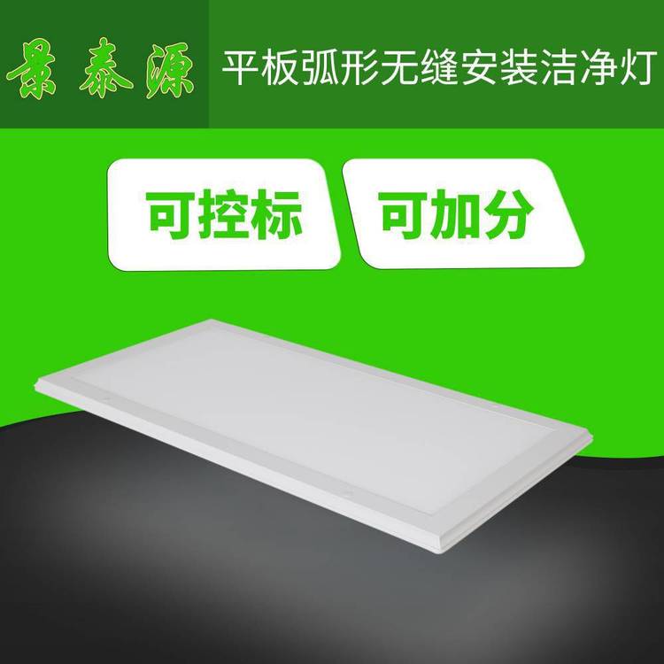 led面板燈北京手術(shù)室用LED潔凈燈具18W36W300x300LED平板燈