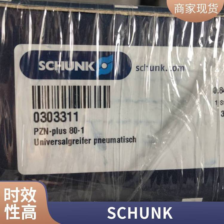 ***供应德国进口SCHUNK雄克夹具1514238KSC3grip125-160