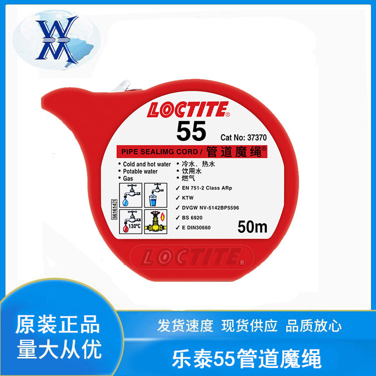 55管道魔绳可回调耐高温螺纹密封代替膏体生料带50m