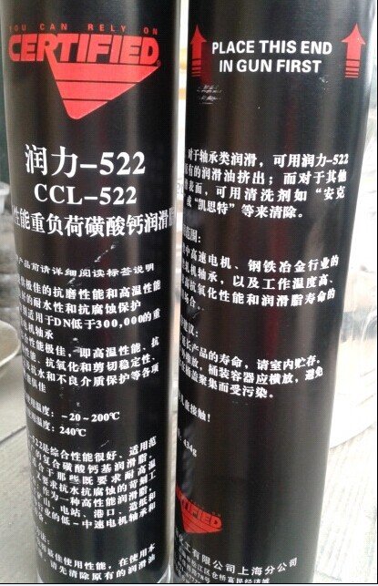 美国安治化工润力522高性能重负荷磺酸钙润滑脂434G\/支