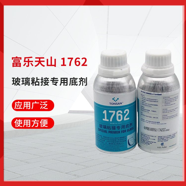  可赛新1762玻璃粘接底剂天山粘接前的表面处理