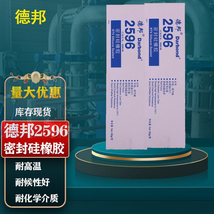  德邦2596平面密封胶专业高温工况密封机械汽车电器设备耐油硅橡胶