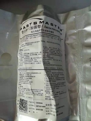  美国安治化工管立补管道修补绷带\/管立补\/水管修补胶带150mm*5m