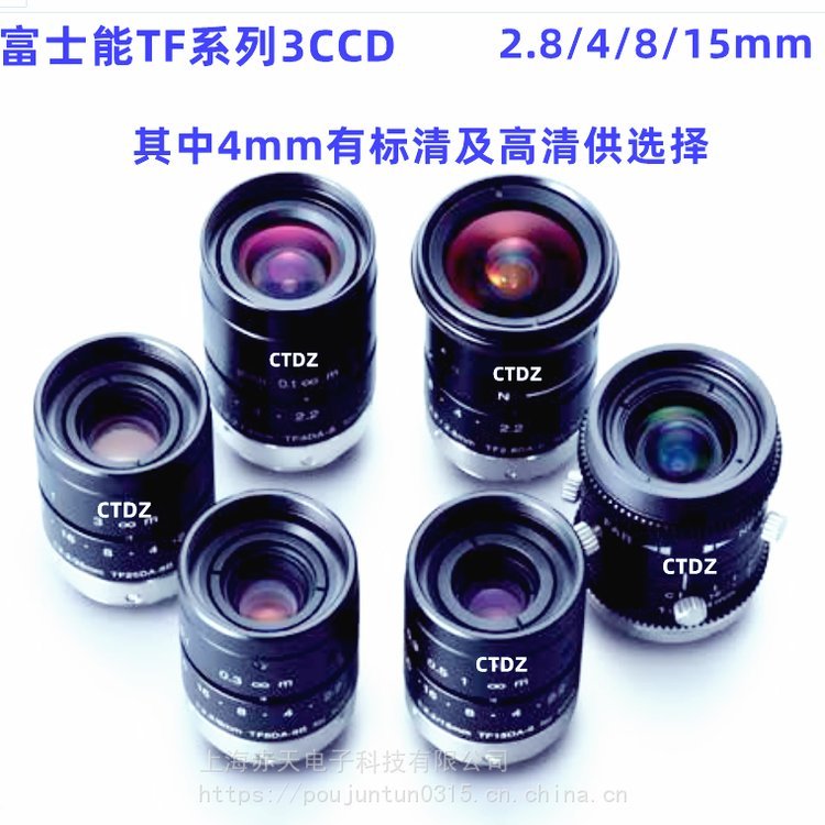 FUJINON富士能3CCD镜头供应TF15DA-8焦距15mm1\/3”机器视觉FA