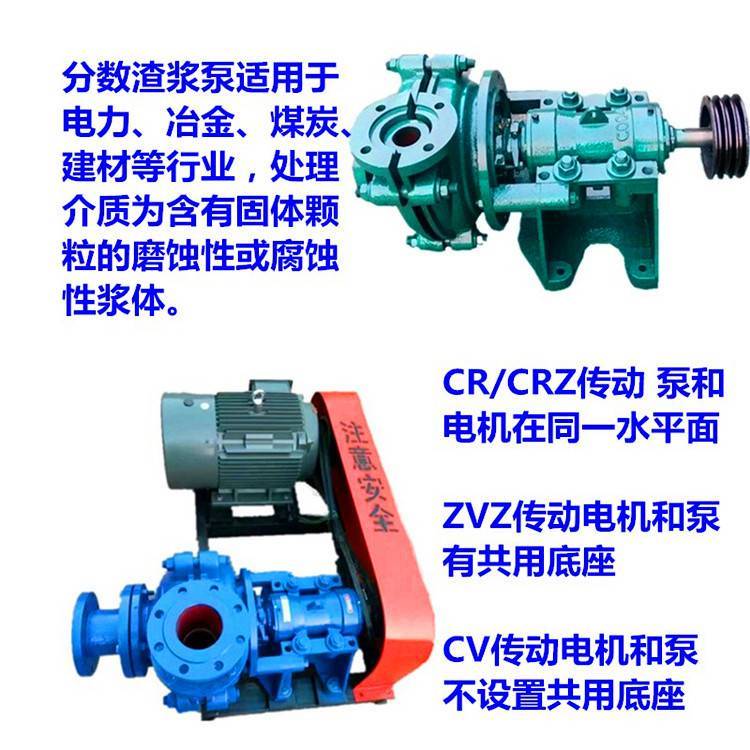 环保污泥脱水离心卧式渣浆泵高铬合金蜗壳抗磨蚀中泉