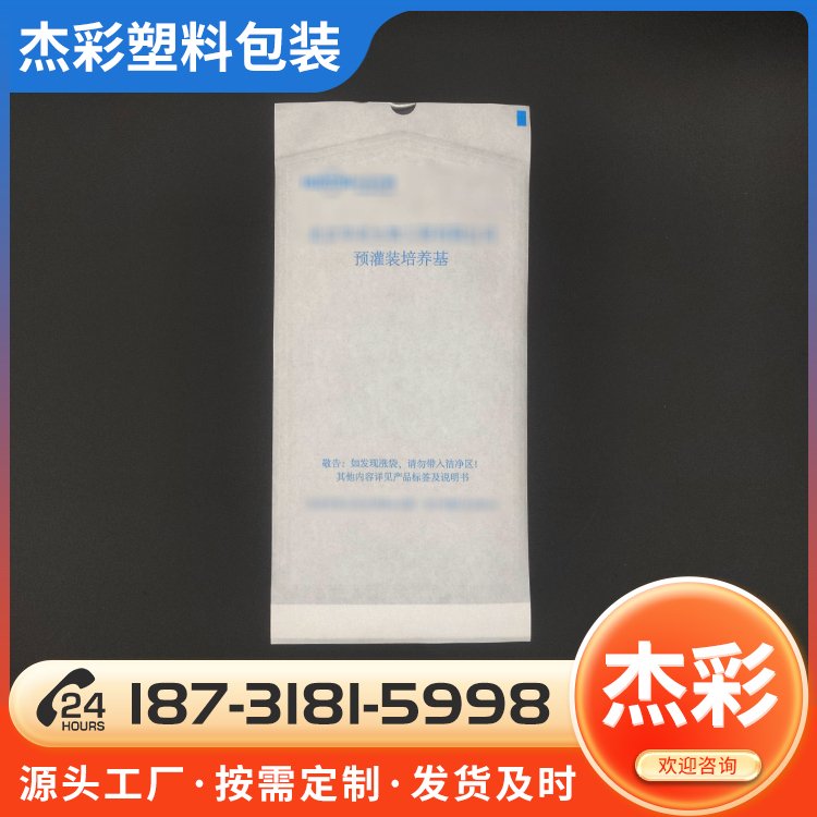 供应复合纸塑包装袋卷材一次性使用灭菌包装杰彩品牌培养皿纸塑袋