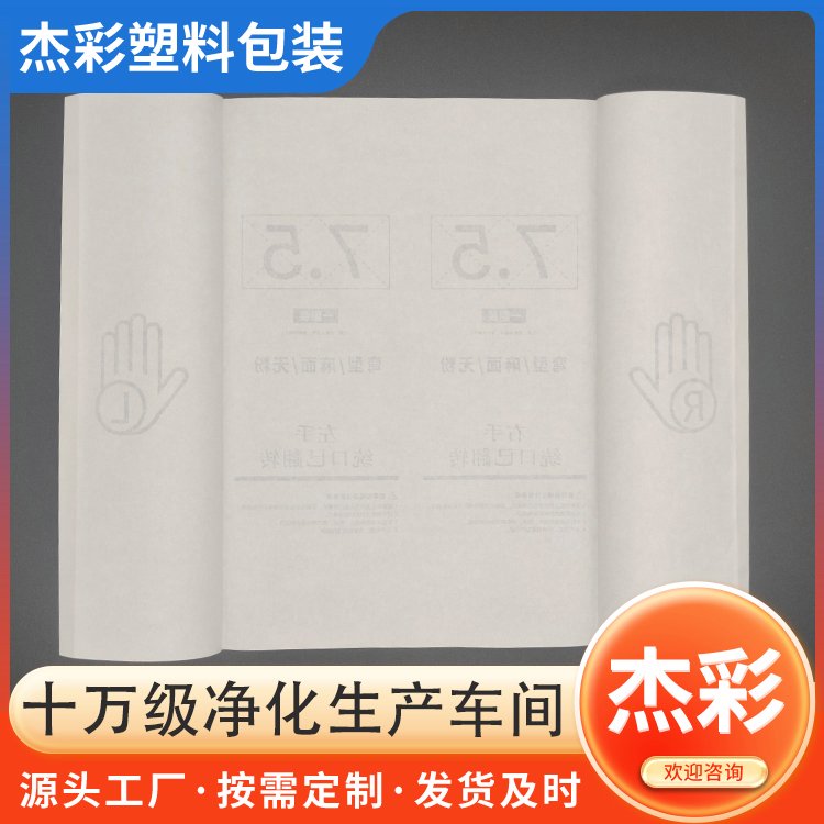 外科手套衬纸原厂定制印刷一次性使用透析纸衬纸乳胶手套无菌包装