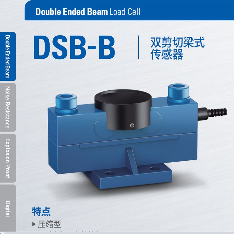 韩国凯士CASDSB-B-25T双剪切梁式传感器漏斗秤汽车衡称重