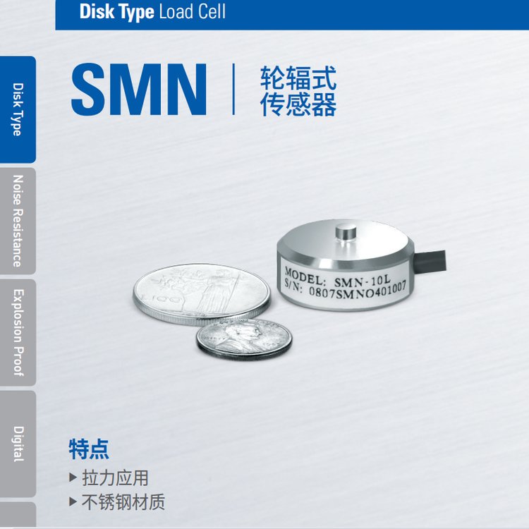 SMN钢制\/铝制轮辐式称重传感器SMN-50kgf传感器韩国凯士CAS