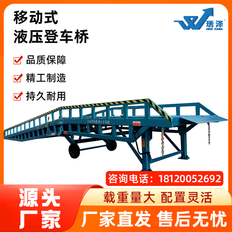 琇澤液壓登車橋電動(dòng)登車平臺(tái)物流集裝箱卸貨搭橋平臺(tái)