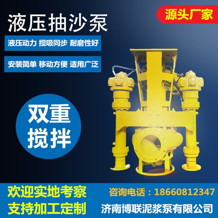 博聯(lián)供應QSY液壓動力挖掘機泥沙泵6寸8寸10寸帶鉸刀挖機抽沙泵