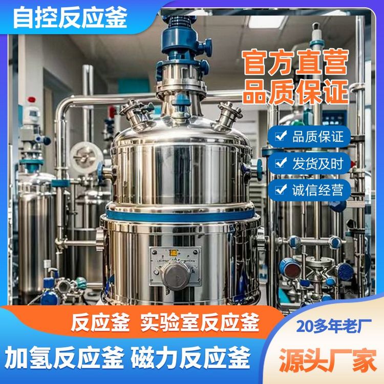 200-2000L工业用中试用磁力搅拌高压反应釜开式平盖威霸