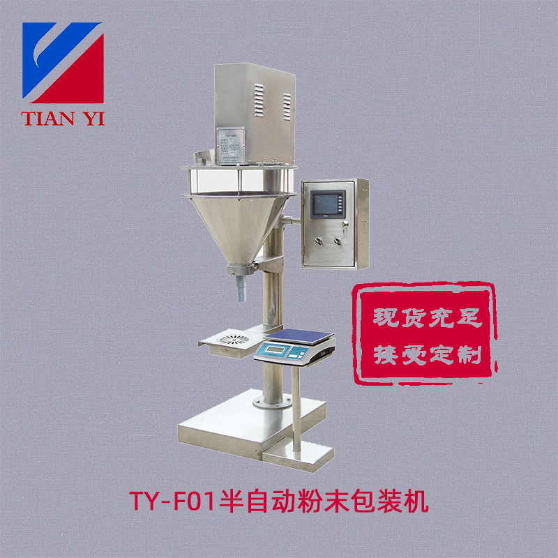 粉剂灌装机TY-F11-G5型背封染料打包机螺杆粉末分装机