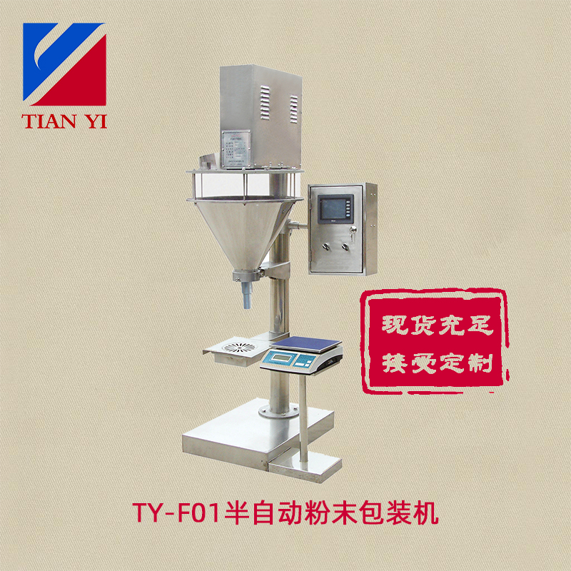 粉剂灌装机TY-F23-G21型圆角合金打包机螺杆粉末充填机