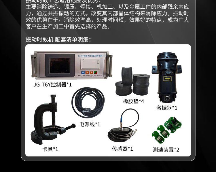 液晶全自动振动时效仪时效振动机20T去应力设备