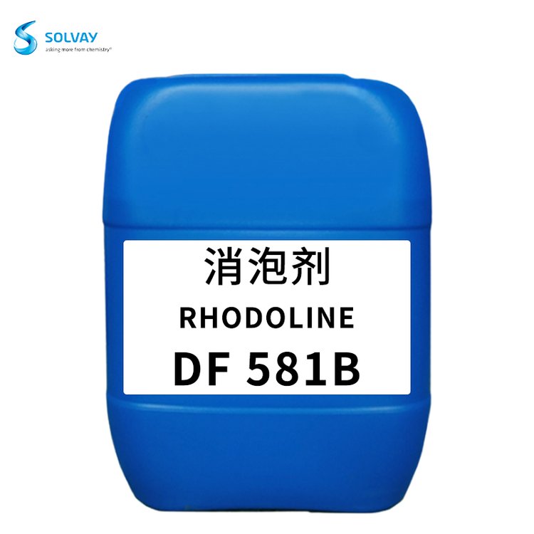 索爾維消泡劑RHODOLINEDF581B