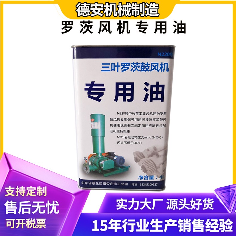 三叶罗茨风机专用齿轮油N220号机油鼓风机润滑油风机耐磨1L\/升