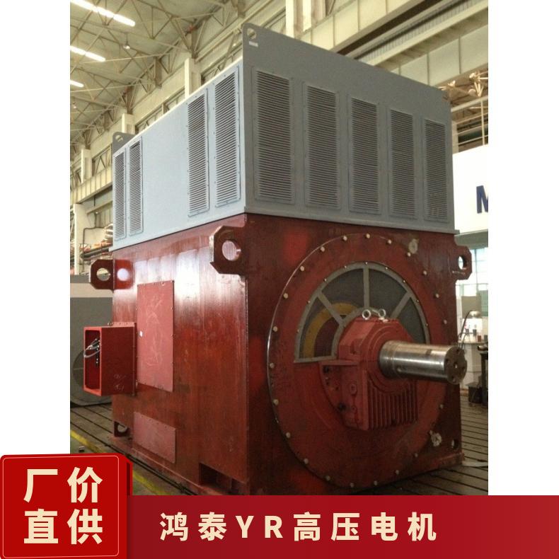 鸿泰YR5605-10\/630KW\/10KV卧式异步电机内反馈定制安装维修方便