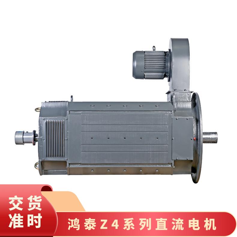 鸿泰Z4-132-111KW440V1500rpm造纸机械用直流电机转轴精选厂家