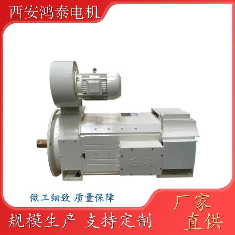 鸿泰直流电动机Z4-450-42250KW440V200rpm噪音小振动低安装方便