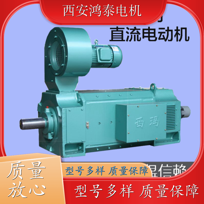 鸿泰冶金用直流电机Z4-450-32450KW440V400rpm简单易操作货源充足