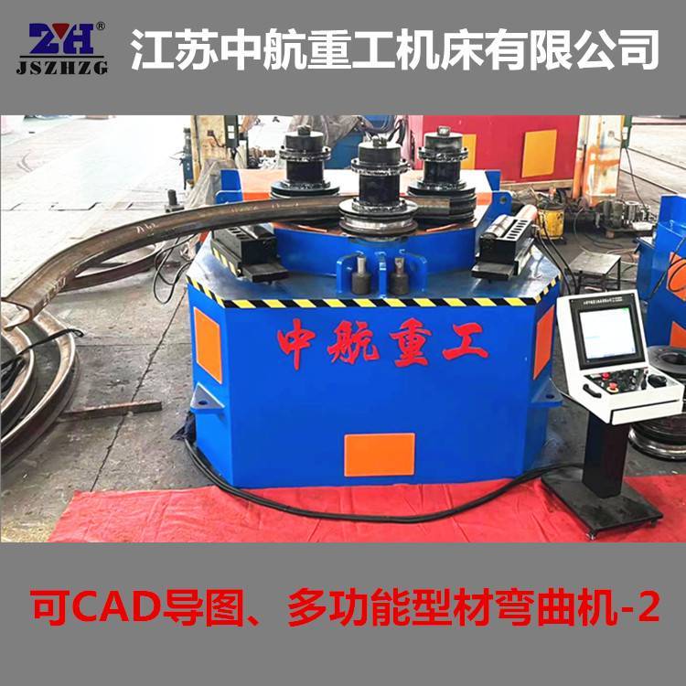 CAD導(dǎo)圖型材彎曲機(jī)廠商中航重工智能機(jī)械