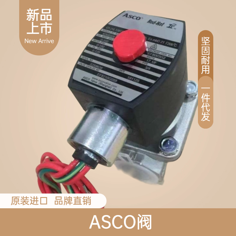 ASCO全新直角电磁脉冲阀AMF-Y-62SAMF-Z-25AMF-Z-40SAMF-Z-50S