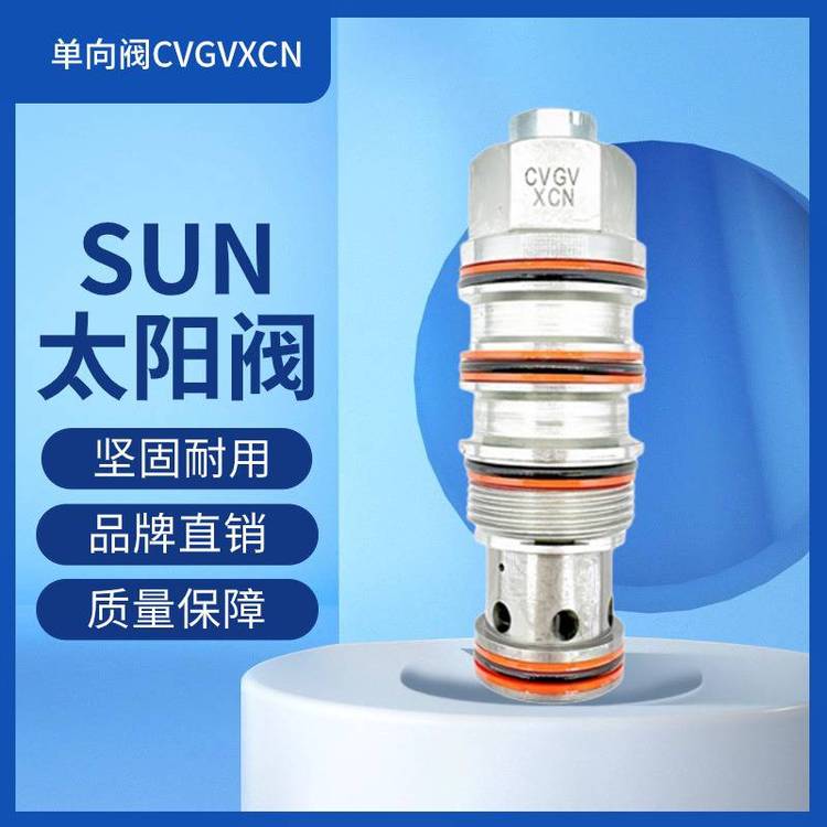 单向阀CVGVXCN美国SunHydraulics原装液压系列产品