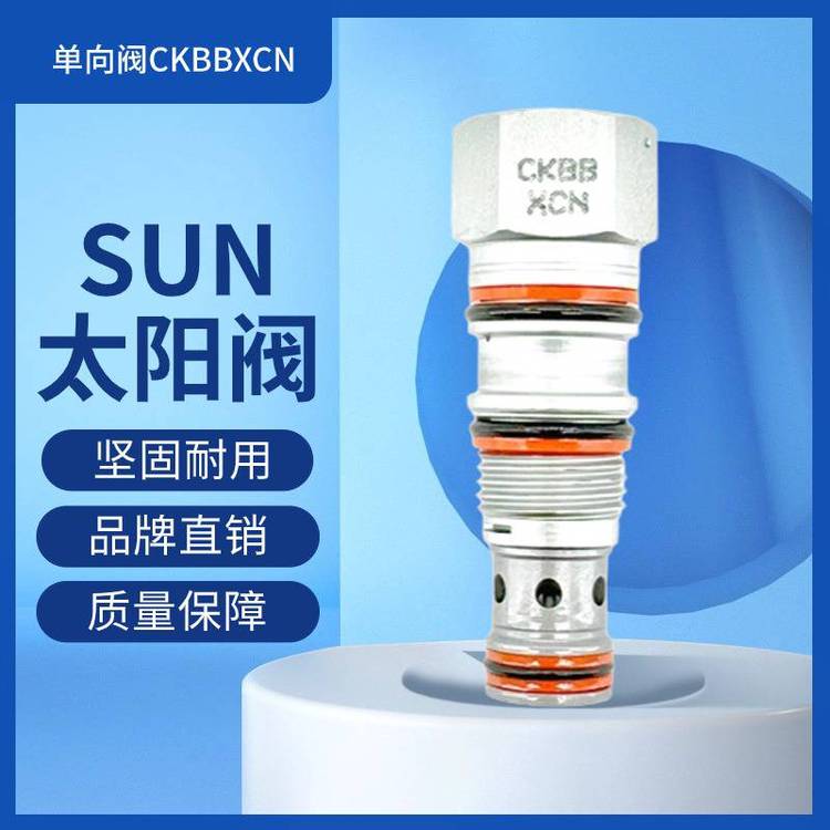 单向阀CKBBXCN美国太阳SunHydraulics原装液压件