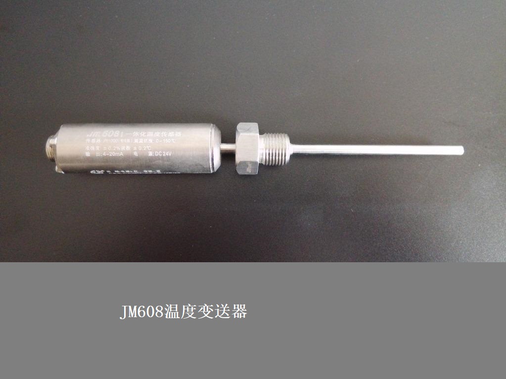 JM6081溫度傳感器船用溫度測(cè)量PT100