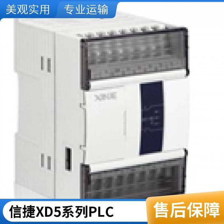 台达三菱信捷XD5系列PLCXD5-48T6-E