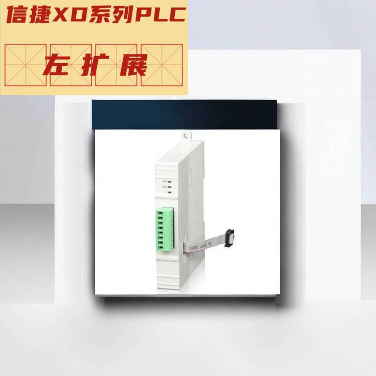 备福松下信捷PLCXDM运动控制系列主机XDM-32T4-E