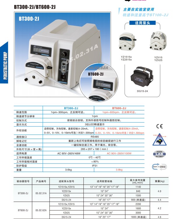 兰格蠕动泵BT600-2J配YZ1515X泵头软管泵规格现货