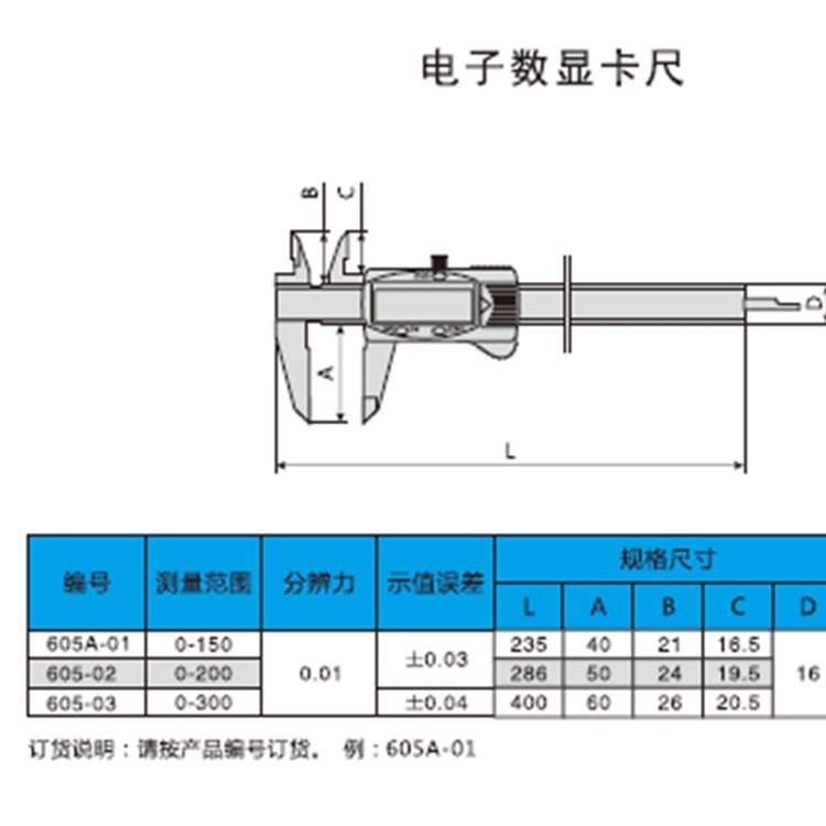 LINKS\/哈量电子数显卡尺0-150