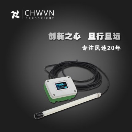 CHWVN\/且远风速传感器高精度液晶显示风速仪管道式风速变送器