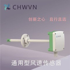 CHWVN\/且远高精度管道式人防测风仪风速传感器多款可选见详情