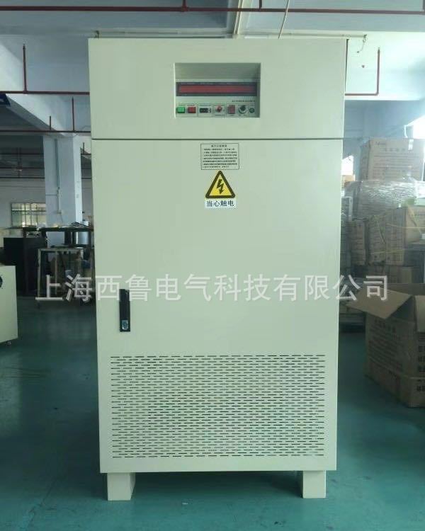 西魯穩(wěn)壓穩(wěn)頻電源30KW50KVA三相交流變頻電源60H轉50HZ