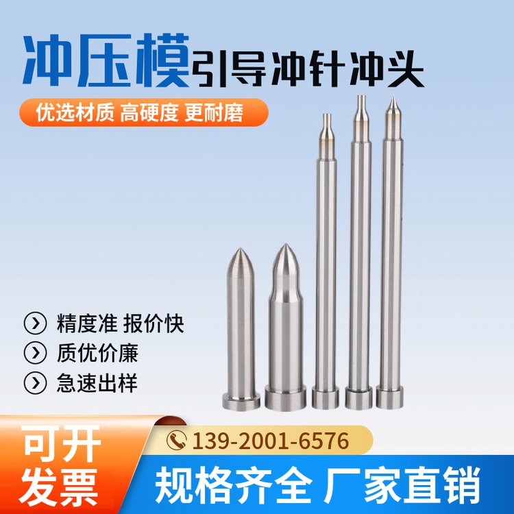 高精密模具冲针引导冲导正销非标附图可定制高硬度