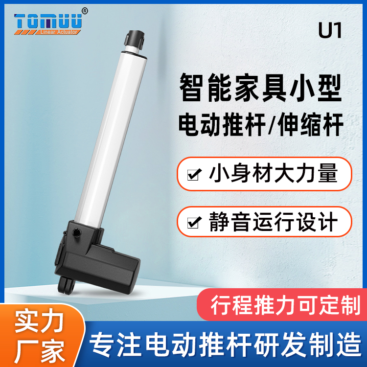 特姆优牵引床升降推杆电机多功能病床推杆直线电动推拉杆电机