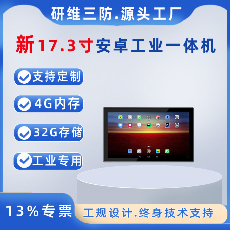 觸控工業(yè)電腦定制工業(yè)計算機平板電腦天津觸摸屏一體機電腦廠家*