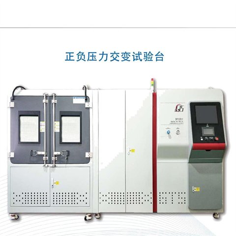 正负压力交变试验台适用于汽车燃油箱进气歧管汽车管路等